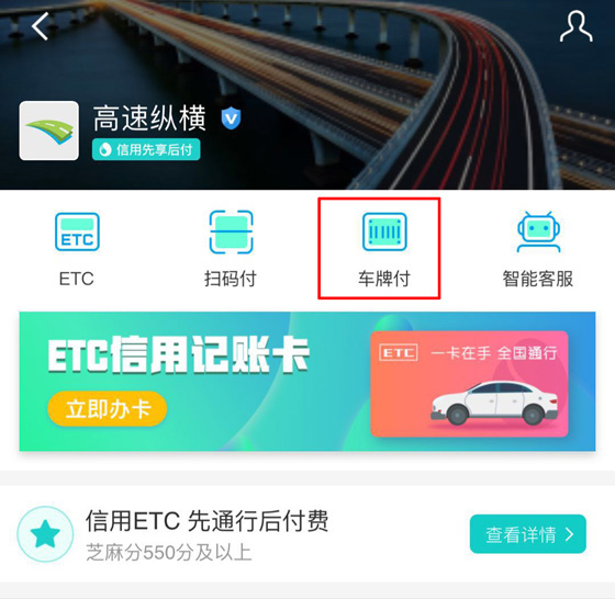 高速人工收費(fèi)通道支持支付寶 專家：和ETC互為補(bǔ)充