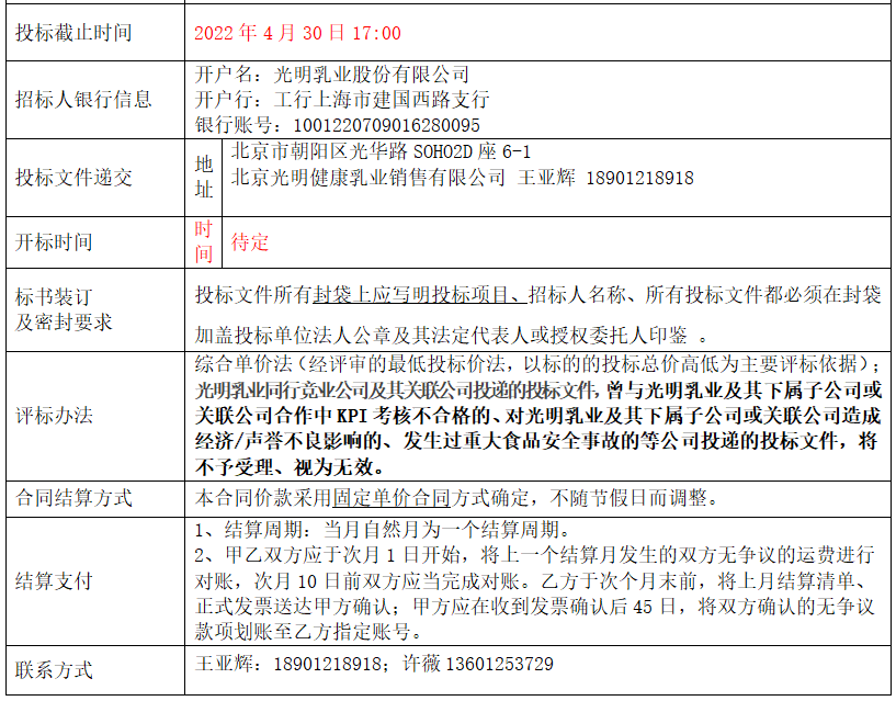 微信圖片_20220420183748.png