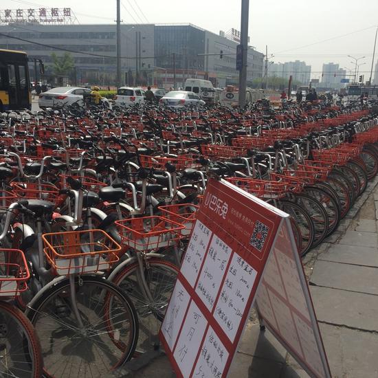 北京地鐵10號線宋家莊站外排列的共享單車